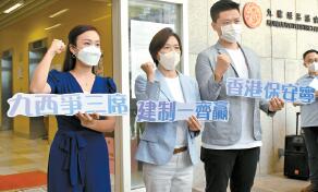 梁美芬鄭泳舜陳凱欣競逐連任 建制力爭九西贏三席