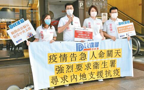 確診數字急上升 醫療系統瀕崩潰 各界籲港府向中央求助