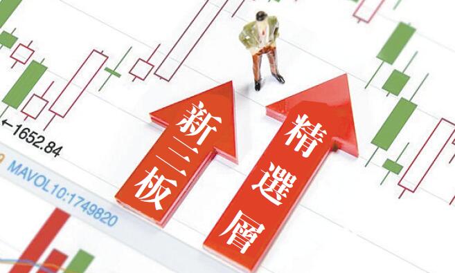 新三板精選層首發遇挫 專家籲後續改革需跟進