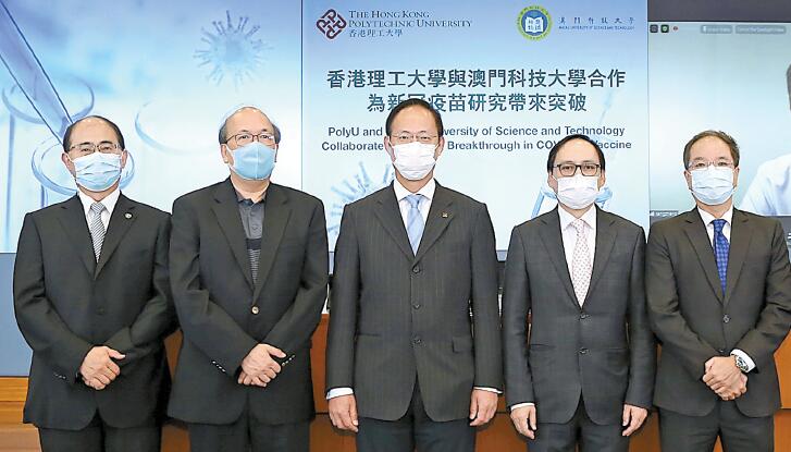 三地高校聯研疫苗大突破