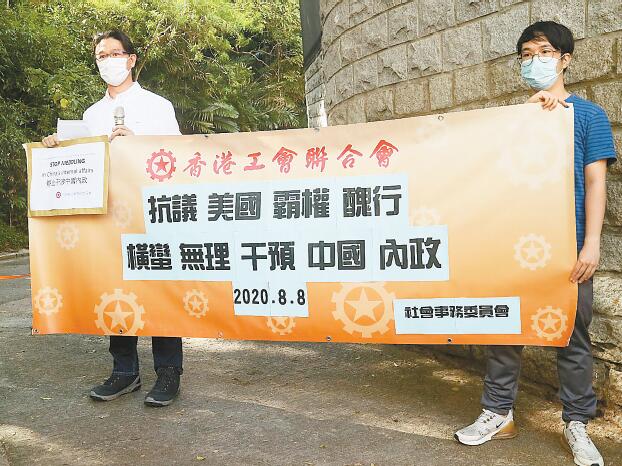 本港政團譴責美無理制裁