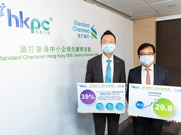 港綜合營商指數Q3微升 中小企冀維持營運疫後出擊