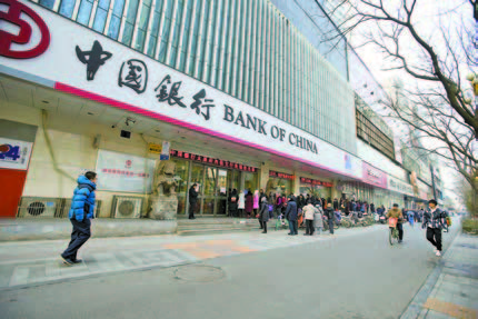 中行：加大力度處理不良貸款