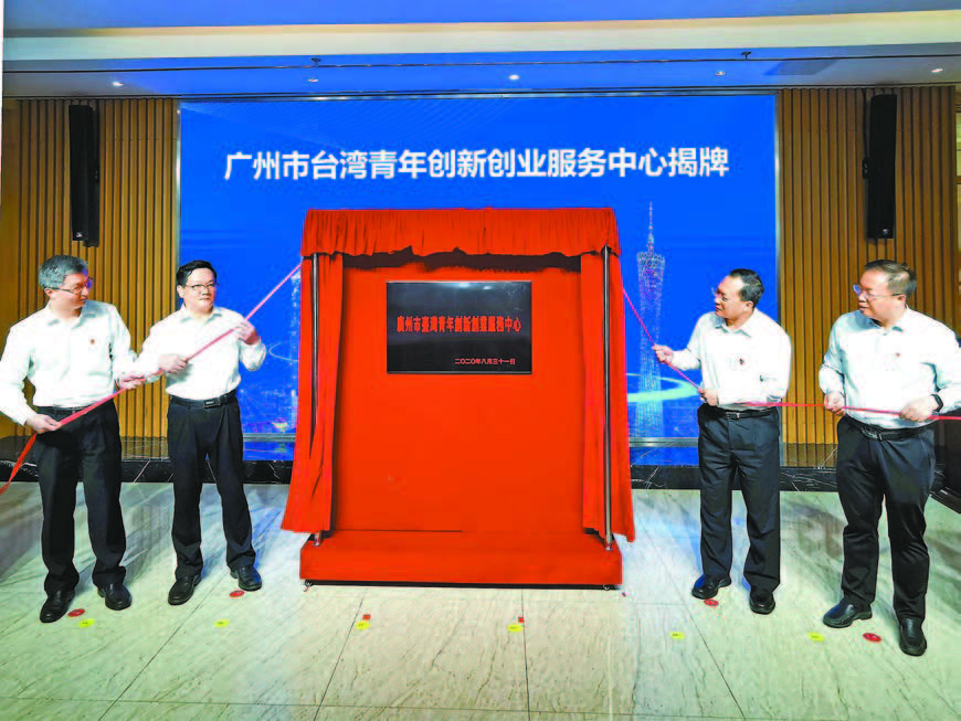 穗台青雙創服務中心揭牌