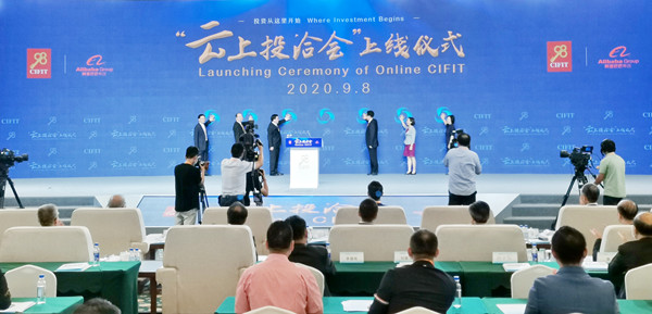 2020廈洽會啟幕 提振投資信心促進合作共贏