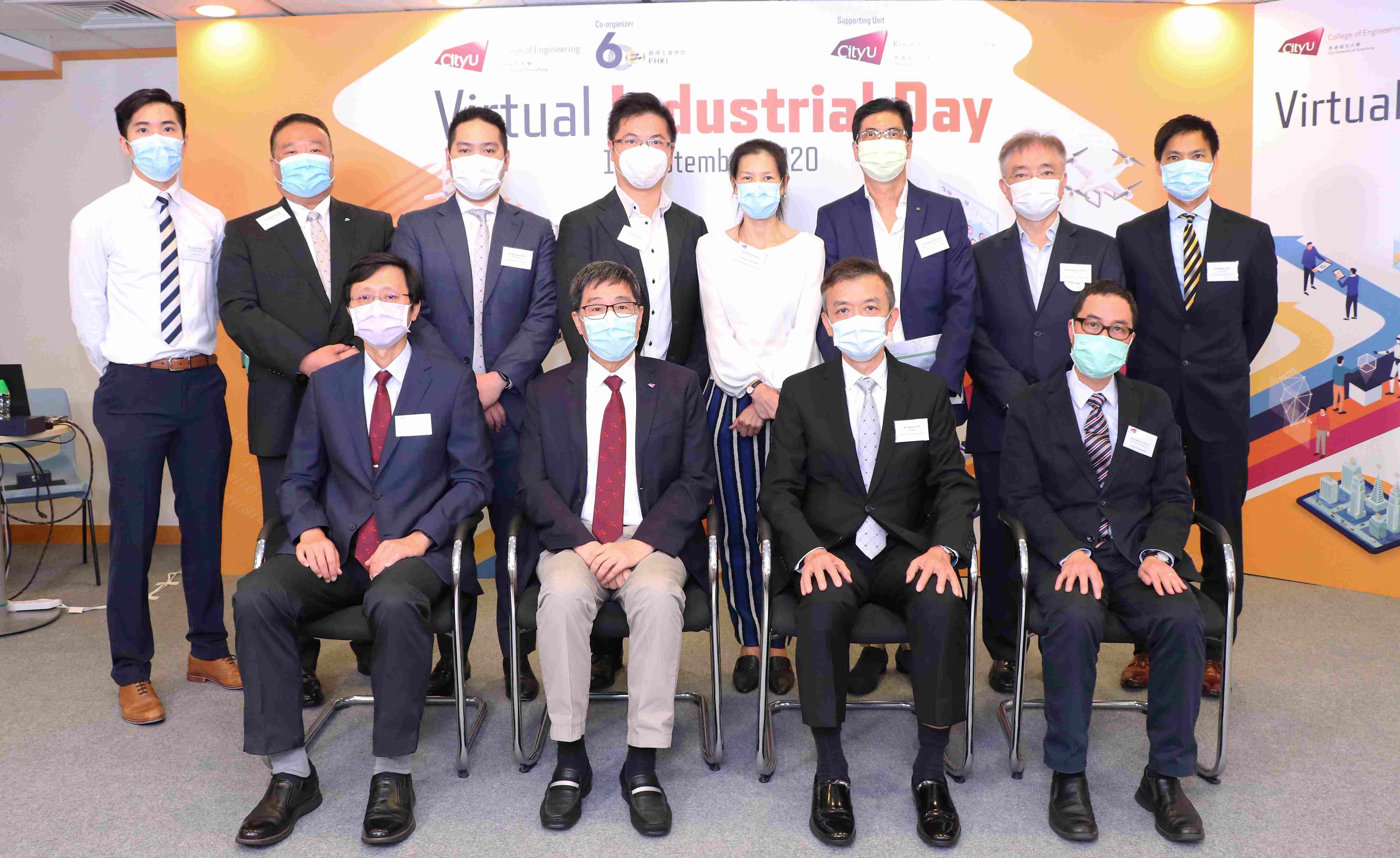 工總城大合辦虛擬工業日