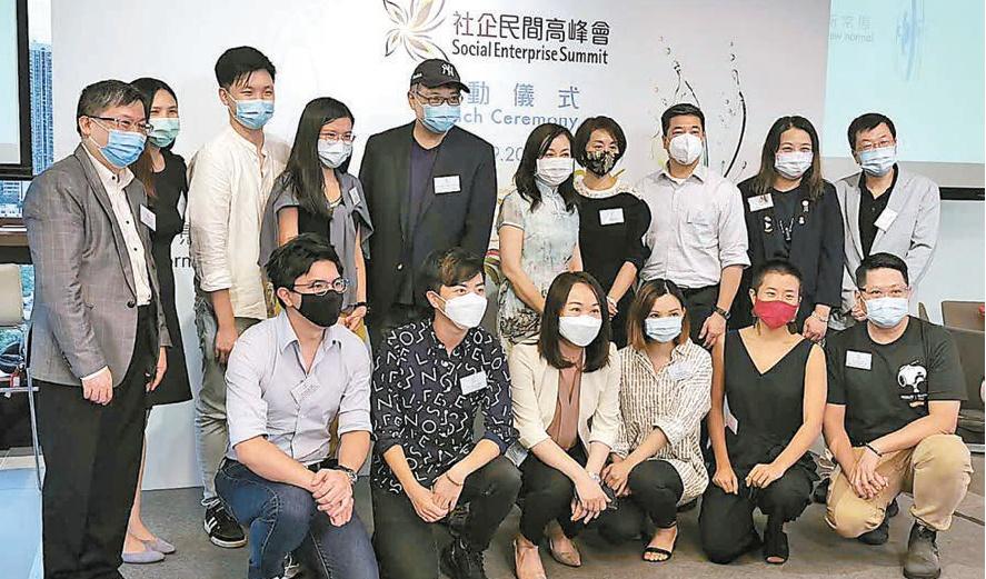 2020社企高峰會探討新常態