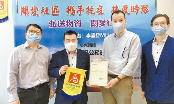李鋈發向香港高級公務員協會捐贈抗疫物資
