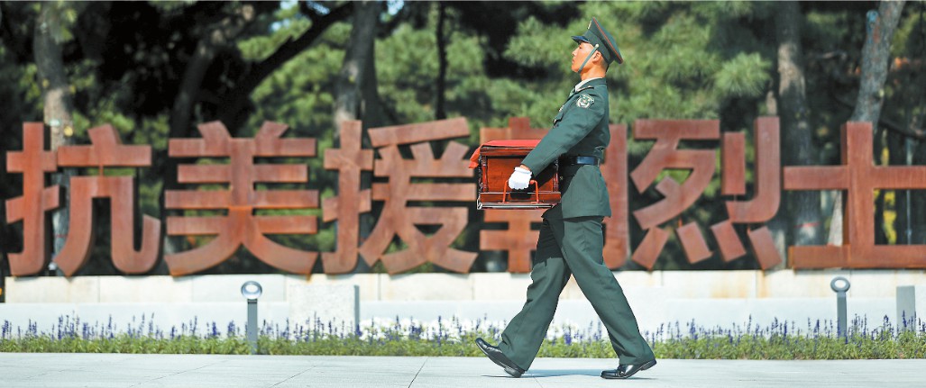117位志願軍烈士遺骸昨歸國