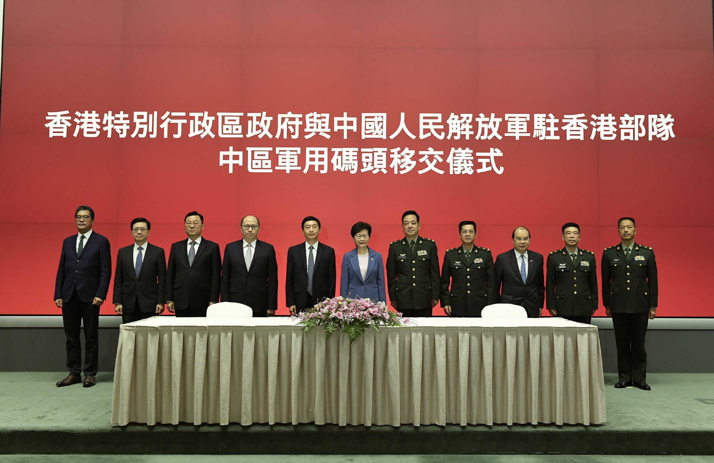 歷史性一刻！林鄭：具重要憲制意義 中區軍用碼頭移交駐軍
