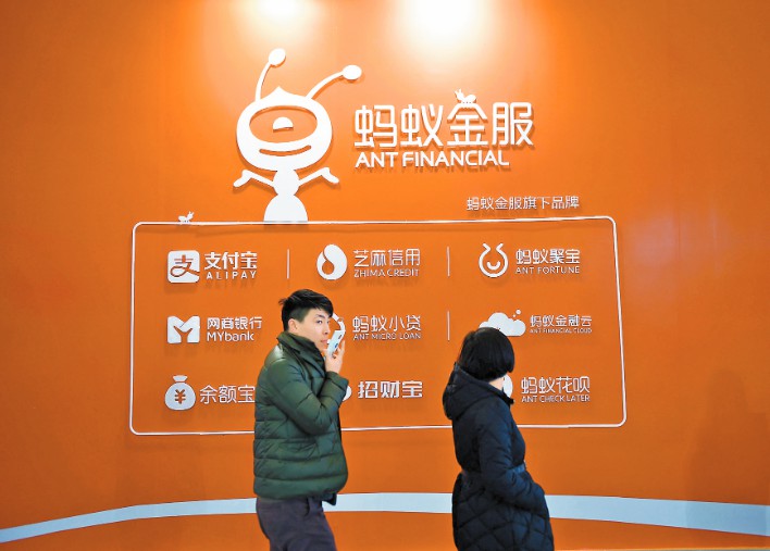 史上最大IPO今起招股 螞蟻入場費4040元