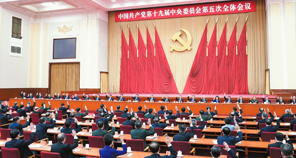 中共十九屆五中全會閉幕 籌謀十四五擘畫新藍圖