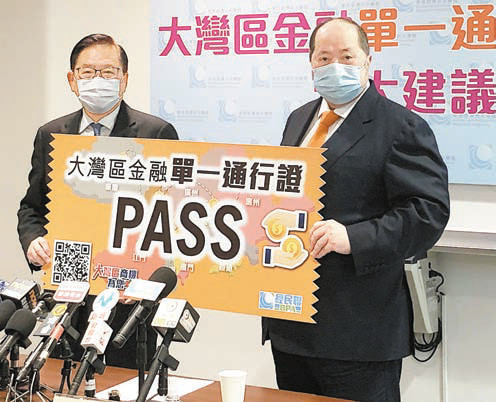 經民聯倡設大灣區金融單一通行證