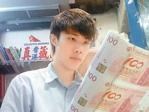 疫情下紀念鈔大平賣 有紀念價值無炒賣空间