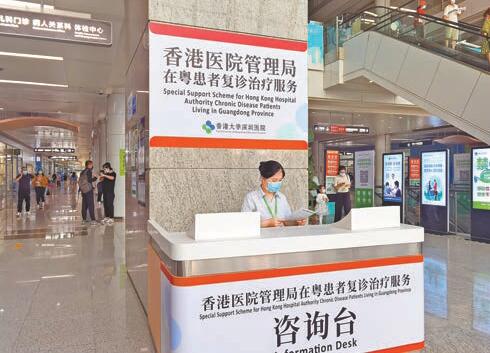 港府資助居粵港人到港大深圳醫院復診 每人上限2000元人幣