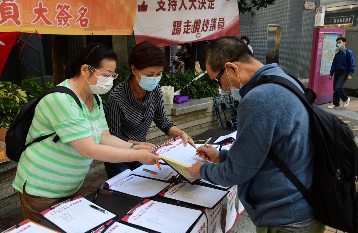 全港市民踴躍簽名  支持人大決定踢走攬炒議員