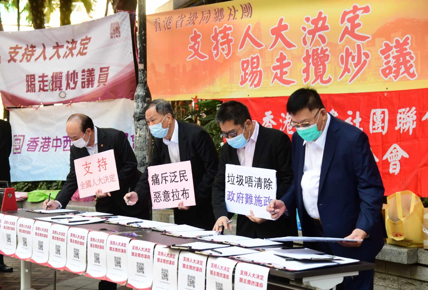 逾千團體響應街站網上並舉 219 萬市民簽名撐人大決定