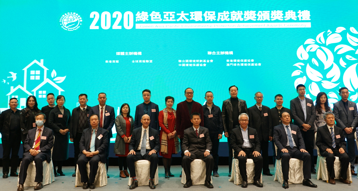 綠色亞太環保成就獎頒16大獎 陳百里：香港需加快低碳轉型