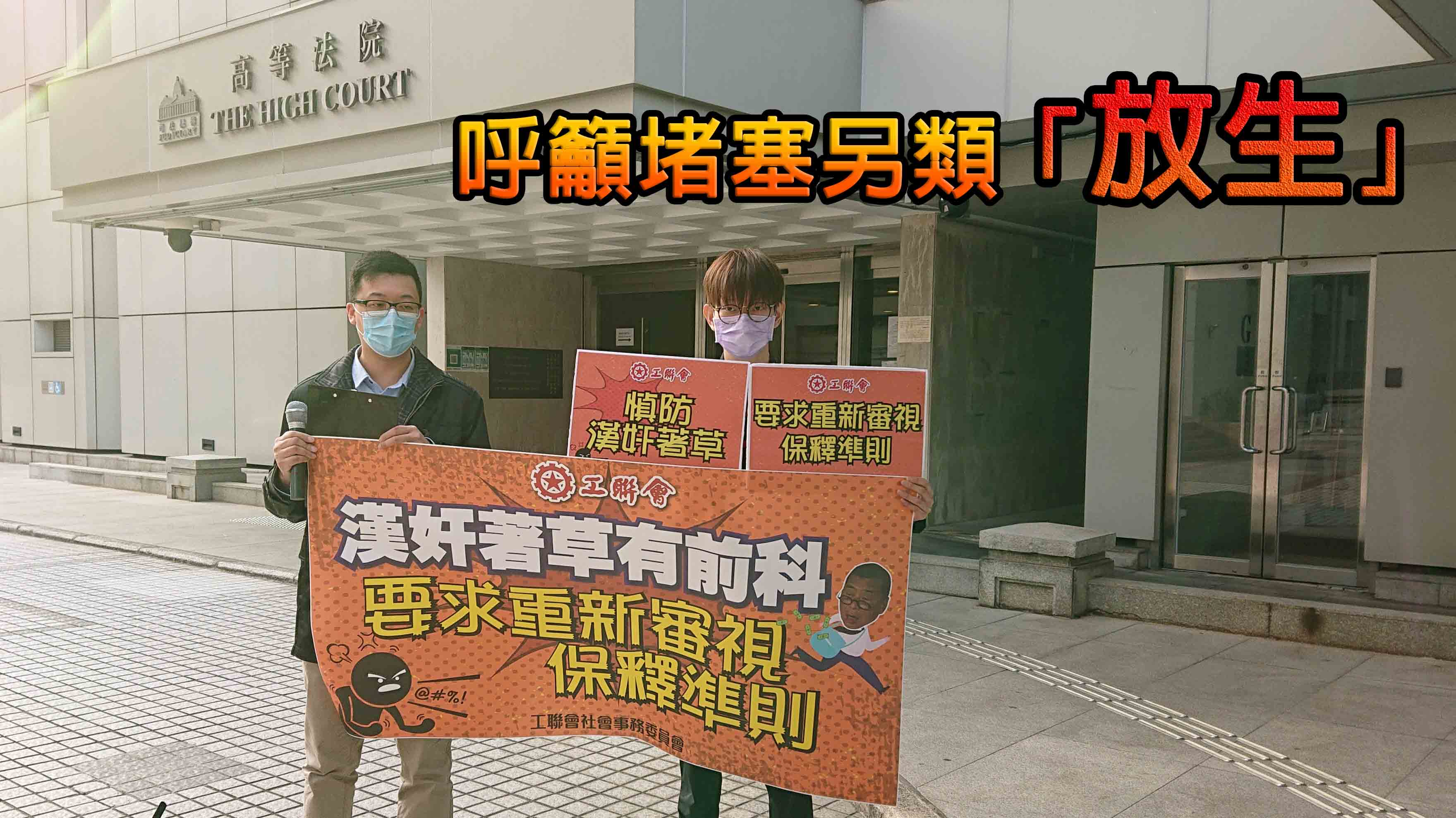 各界質疑高院批准黎智英保釋 終院下周二審理律政司上訴