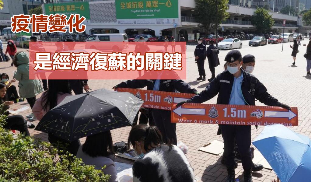 力爭盡早清零走出困局  香港今年可望恢復正增長