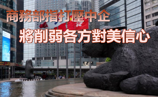 三大中國電訊商美國被除牌  2021首日開市沽壓不輕