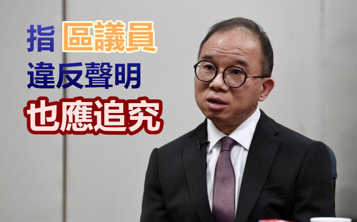 曾國卫：曾提醒「35＋初選」或違國安法  逾越紅線要承擔法律後果