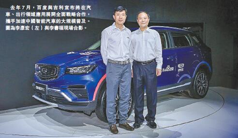 百度吉利組團業界看高一眼 BAT 開啟「拼車」模式
