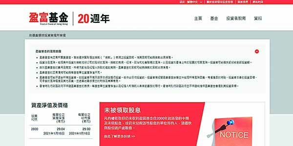 【財經放大鏡】避免盈富事件重演 業界籲撤換美資管理人