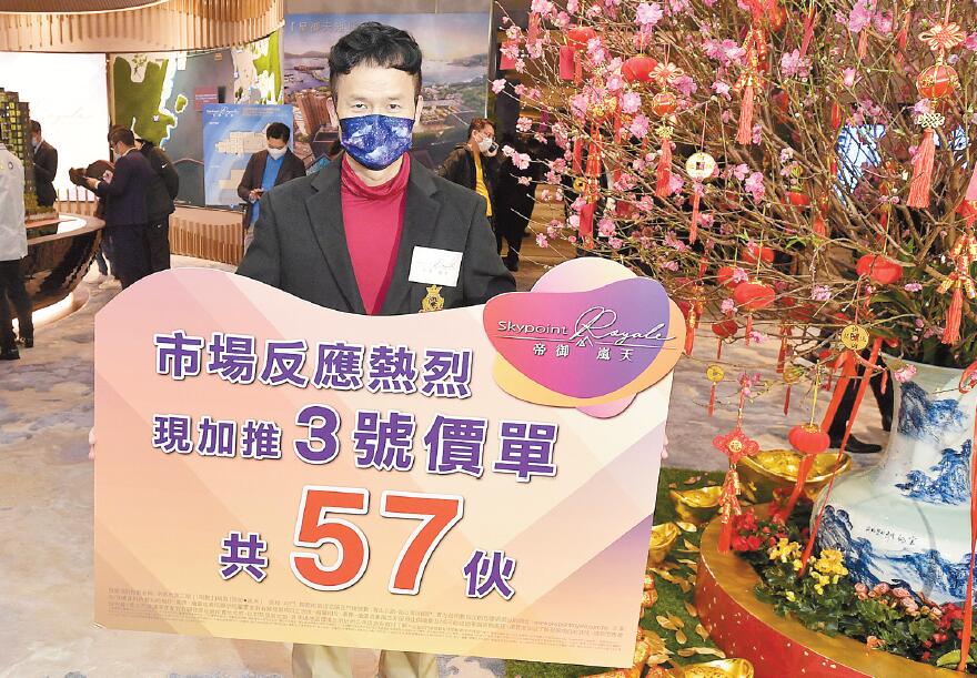 恒大·珺瓏灣周日連售27伙 帝御·嵐天加推三號價單