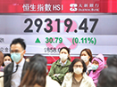 北水收爐恒指僅升30點 農曆年前整固格局