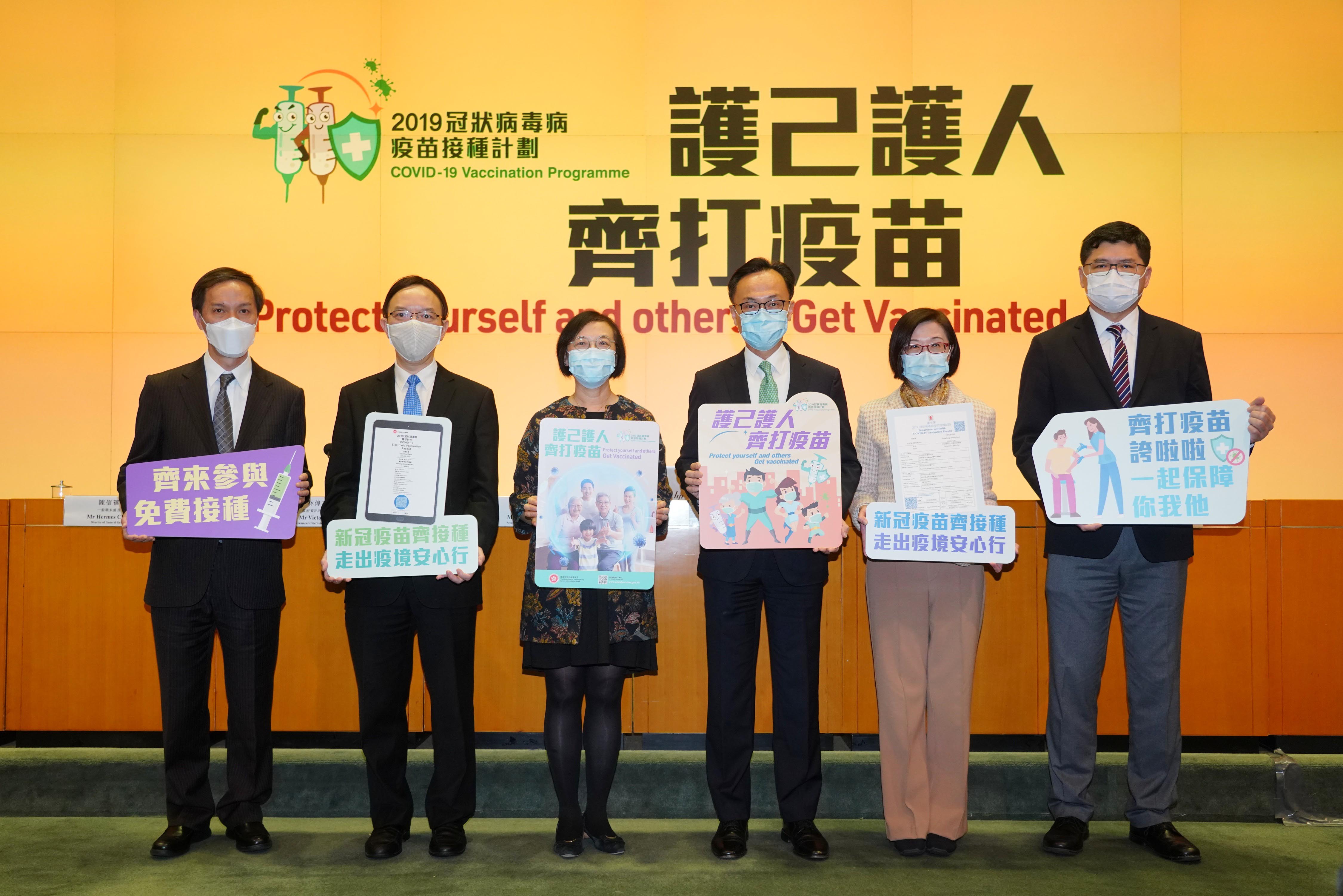 港府公布疫苗注射計劃 26日開打5組別優先 