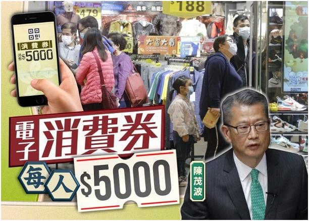 【商报時評】發好消費券 效益最大化
