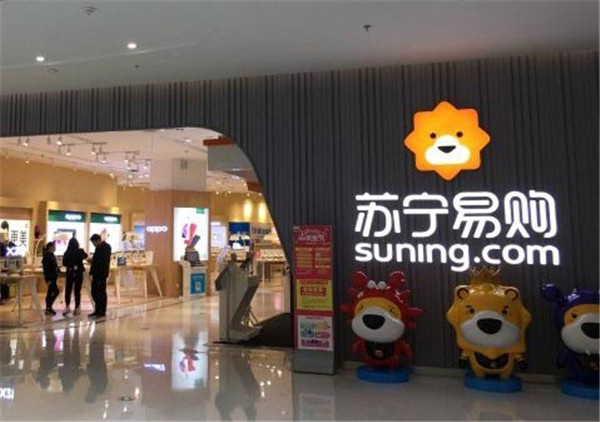 深國150億入股蘇寧易購23% 共創大灣區物流零售新格局