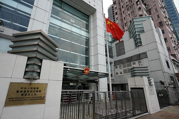 中聯辦：完善選制符合香港整體利益 外部干預阻擋不了正義之舉