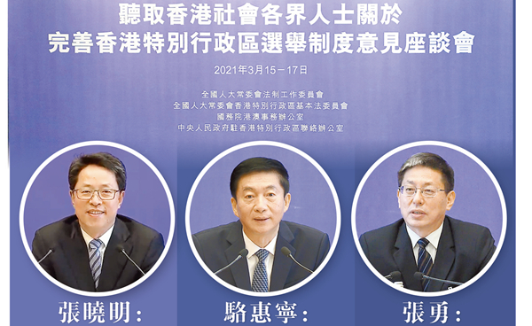 3天辦60場座談會諮詢逾1000人 中央誠心誠意聽取意見