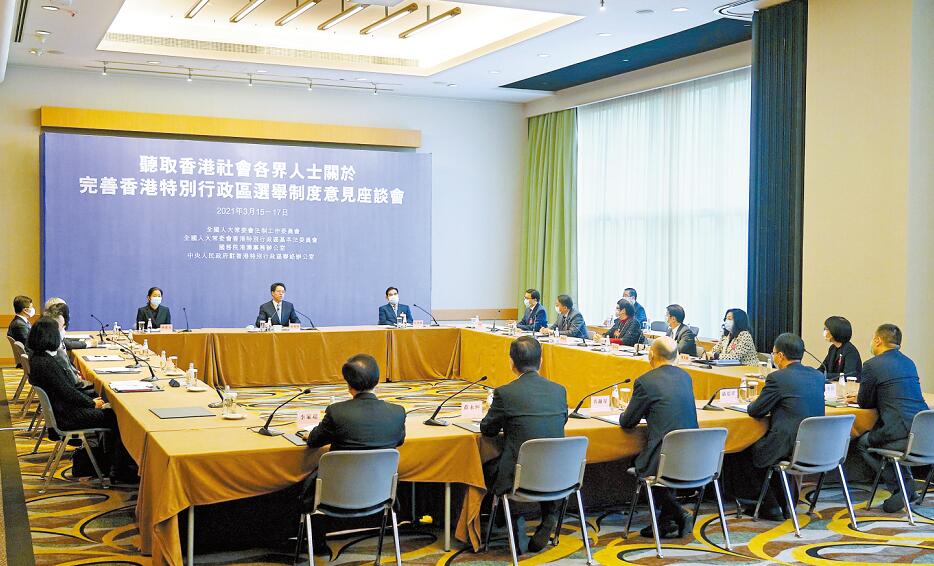 中央有關部門繼續在港聽取意見 座談會實是立法諮詢