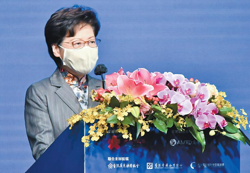 十四五為港帶來無限機遇 林鄭：須回到一國兩制初心和軌道才有美好前景
