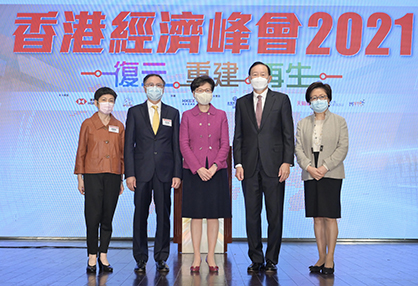 林鄭：香港病端弊源在未全面落實一國兩制 真正復元須完善制度體系