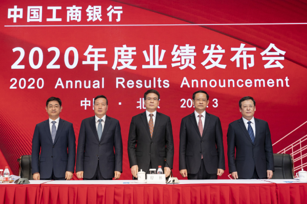 三大內銀發年報亮點紛呈 工行總資產破33萬億