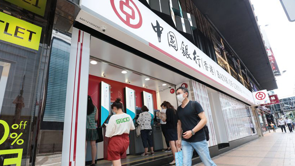中銀香港去年少賺17.7%  派末期息79.5仙