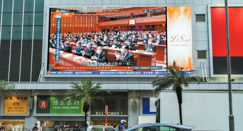 新修訂的基本法附件一和二獲全票通過 人大完成修法完善香港選制