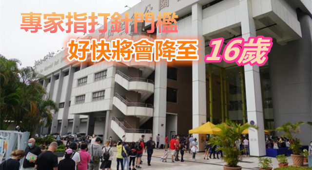 復必泰復接種預約爆滿  本港39天施打近58萬劑疫苗