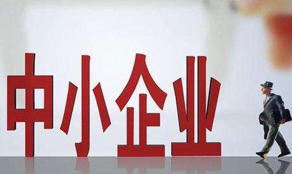 發展指數連升 減稅降費加碼 中小企業活力回歸