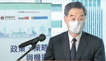 梁振英冀法律界用好「十四五」機遇 促行業壯大發展貢獻國家