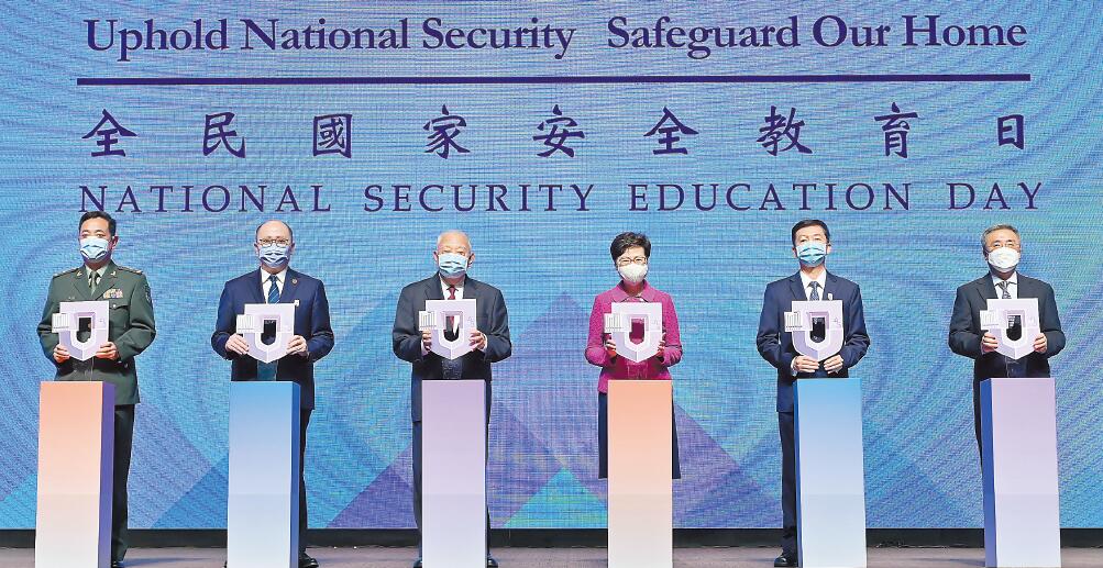 國安委首辦全民國家安全教育日活動 國安法新選制穩港大局