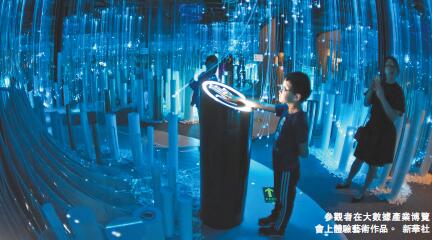 GDP佔比超18% 料「十四五」年增11.3%  數字經濟將成發展新引擎