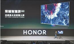 為萬物互聯帶來全新可能 華為鴻蒙系統將登場