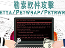 網絡攻擊令港潛在經濟損失2500億 金發局倡訂網安路線圖