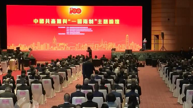 【學研集】港須全面準確認識中國共產黨