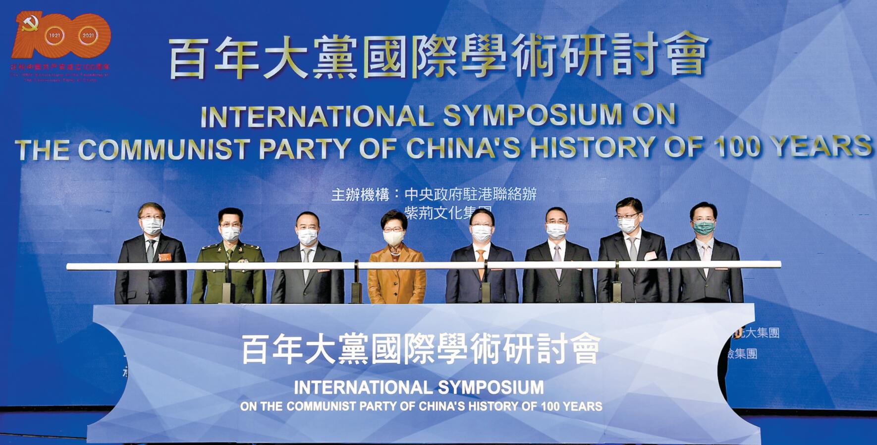 百年大黨國際學術研討會大咖雲集 共話中共百年歷程